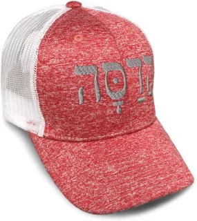 Custom Trucker Hat Jersey Baseball Cap Hadassah Hebrew Name Embroidery Tri Blend